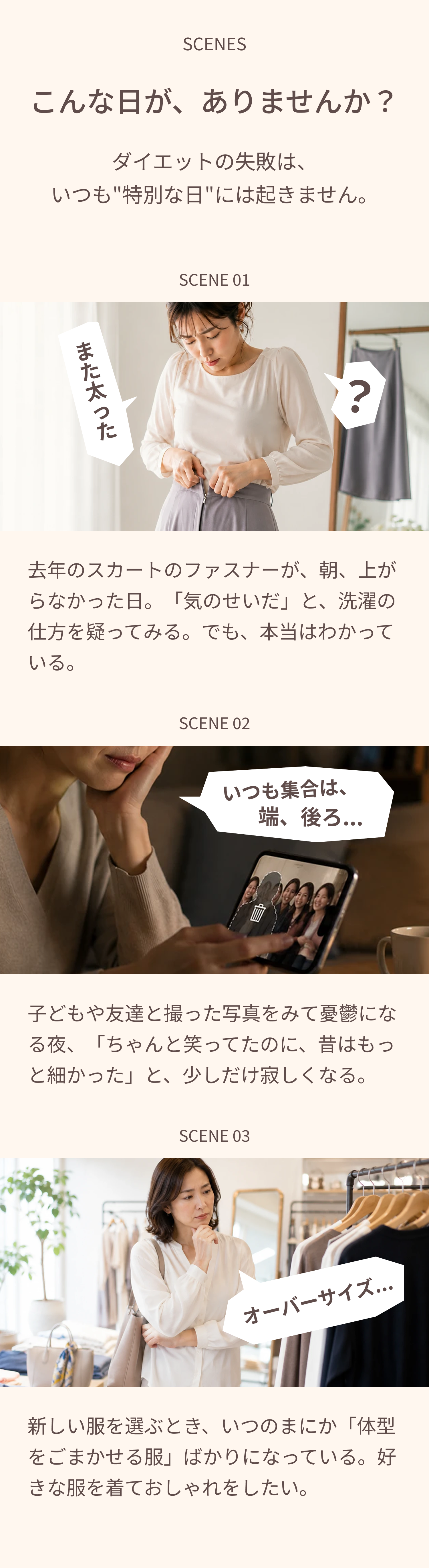 こんな日が、ありませんか？